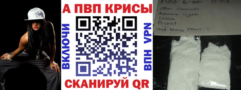 Альфа ПВП VHQ Магнитогорск