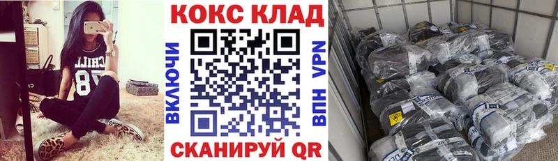 КОКАИН 99%  Магнитогорск 