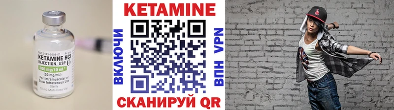 Кетамин ketamine  Магнитогорск 